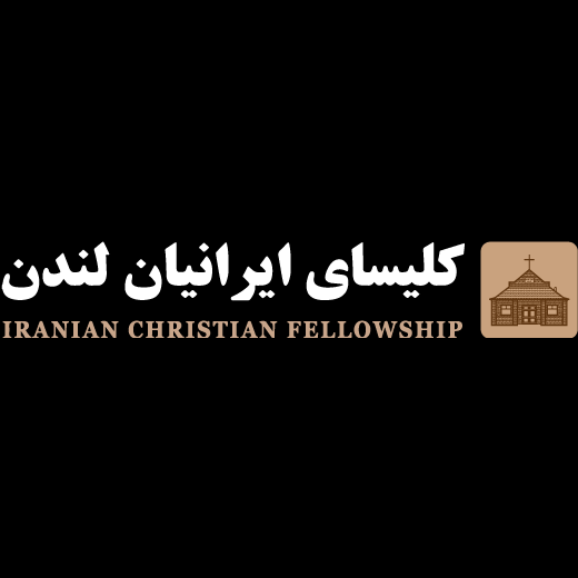 Logo for Iranian Christian Fellowship 